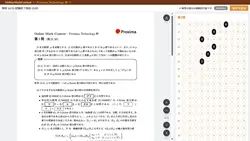 試験画面