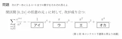 予選_問題例