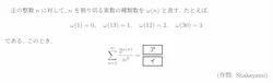 問題例
